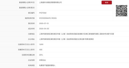 国泰君安前董事长杨德红去向揭晓 创立道禾投资，履历与高管团队揭示上海国际基因特质
