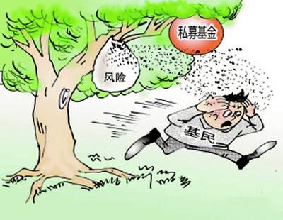 证监会提示私募基金投资风险 中小投资者的警钟与股权投资迷雾